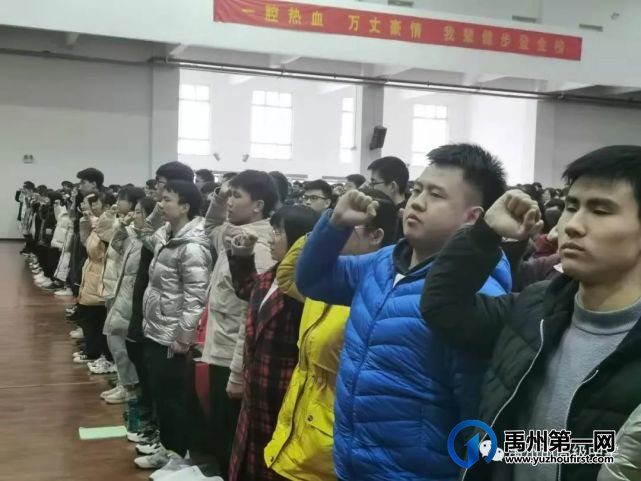 禹州市高级中学 | 禹州高中2021决战高考百日冲刺誓师大会 禹州市高级中学 | 禹州高中2021决战高考百日冲刺誓师大会