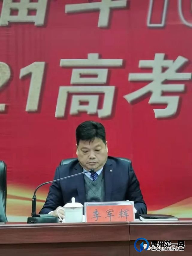 禹州市高级中学 | 禹州高中2021决战高考百日冲刺誓师大会 禹州市高级中学 | 禹州高中2021决战高考百日冲刺誓师大会
