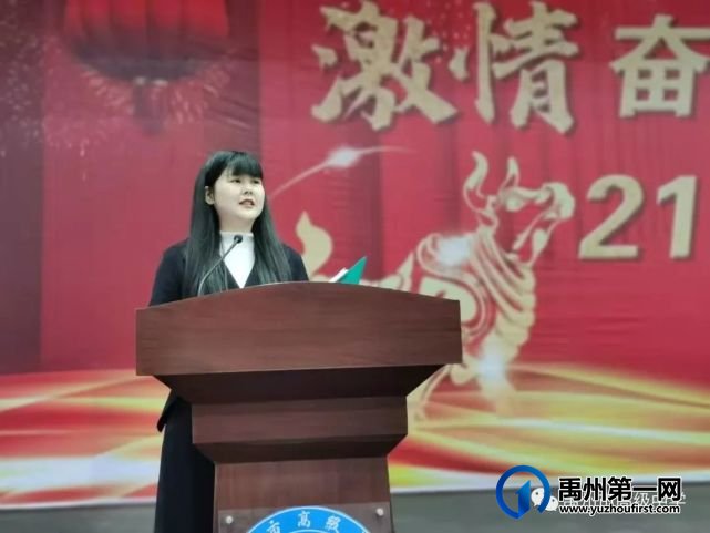 禹州市高级中学 | 禹州高中2021决战高考百日冲刺誓师大会 禹州市高级中学 | 禹州高中2021决战高考百日冲刺誓师大会