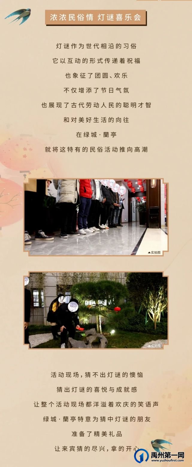 禹州绿城蘭亭|拥抱春暖花开,共享元宵喜乐! 禹州绿城蘭亭|拥抱春暖花开,共享元宵喜乐!