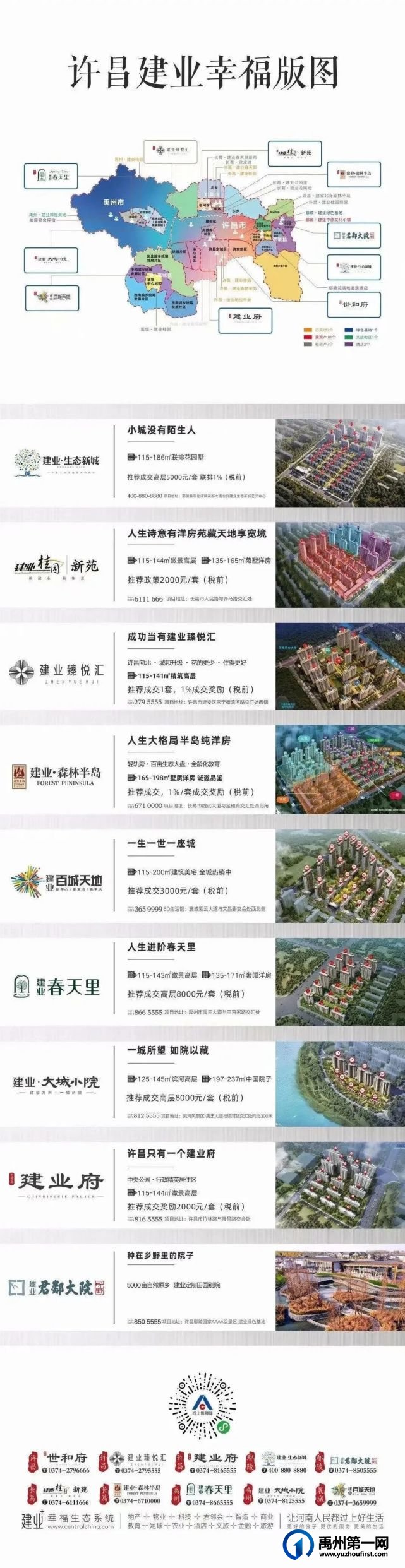 禹州建业花灯DIY温情落幕 禹州建业花灯DIY温情落幕