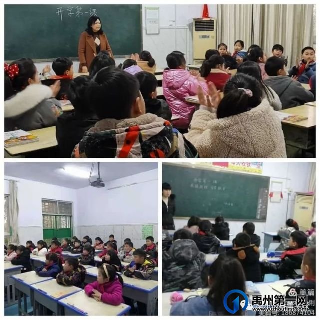 禹州市春蕾学校“开学第一课” 禹州市春蕾学校“开学第一课”