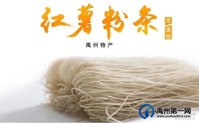 禹州粉条、十三碗、十碗席等入选河南非遗推荐名单 禹州粉条、十三碗、十碗席等入选河南非遗推荐名单
