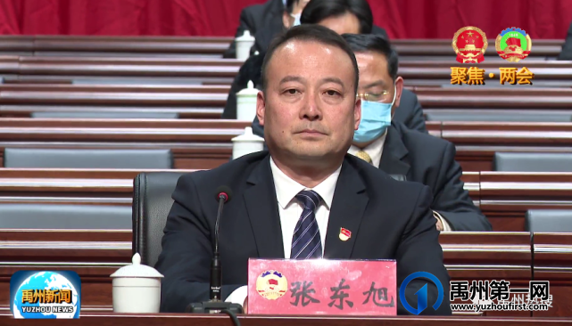快讯!闫冠瑜当选禹州市政协主席!张东旭为政协副主席! 快讯!闫冠瑜当选禹州市政协主席!张东旭为政协副主席!