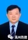 快讯!闫冠瑜当选禹州市政协主席!张东旭为政协副主席! 快讯!闫冠瑜当选禹州市政协主席!张东旭为政协副主席!
