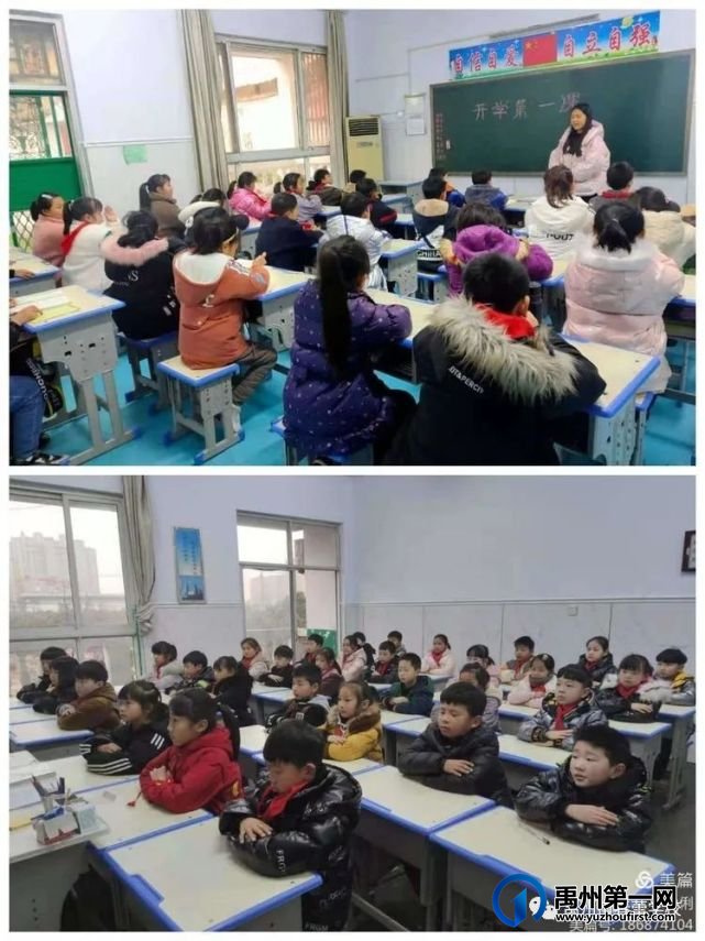 禹州市春蕾学校第一周升旗仪式——“新学期、新气象、新起点、新希望、新挑战” 禹州市春蕾学校第一周升旗仪式——“新学期、新气象、新起点、新希望、新挑战”