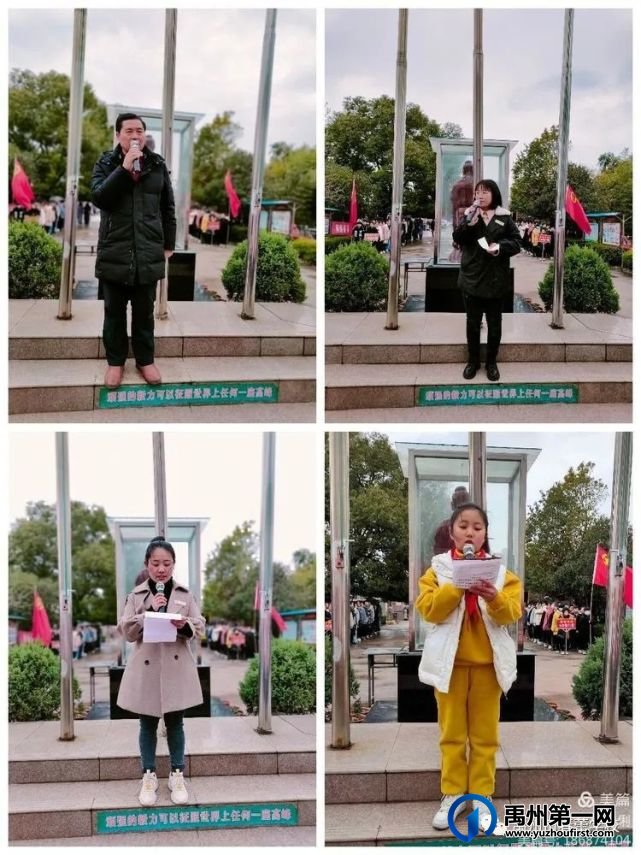 禹州市春蕾学校第一周升旗仪式——“新学期、新气象、新起点、新希望、新挑战” 禹州市春蕾学校第一周升旗仪式——“新学期、新气象、新起点、新希望、新挑战”
