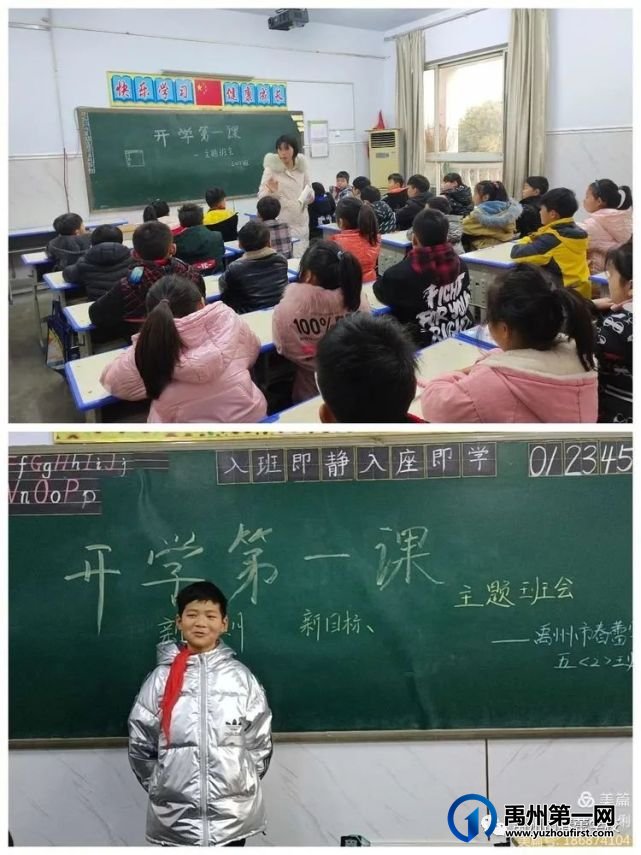 禹州市春蕾学校第一周升旗仪式——“新学期、新气象、新起点、新希望、新挑战” 禹州市春蕾学校第一周升旗仪式——“新学期、新气象、新起点、新希望、新挑战”