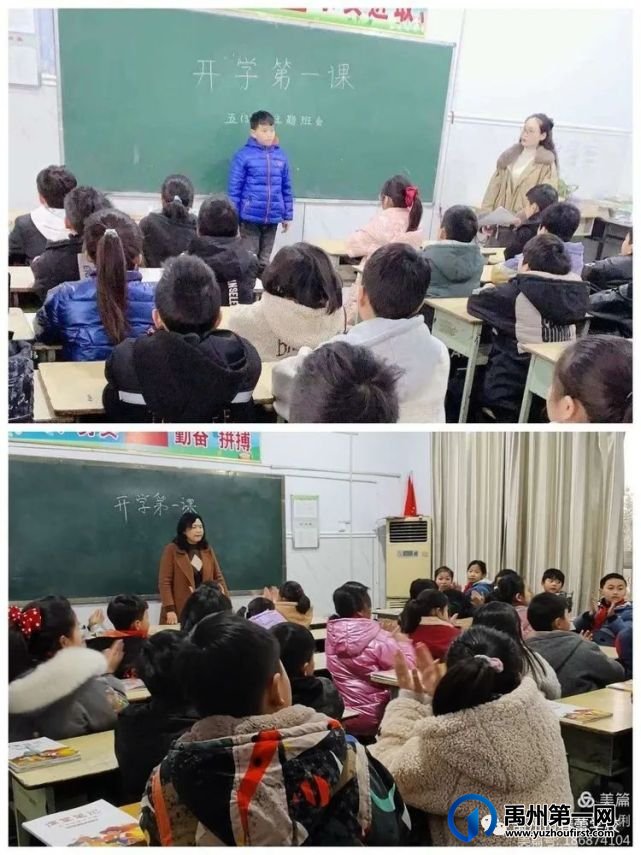 禹州市春蕾学校第一周升旗仪式——“新学期、新气象、新起点、新希望、新挑战” 禹州市春蕾学校第一周升旗仪式——“新学期、新气象、新起点、新希望、新挑战”