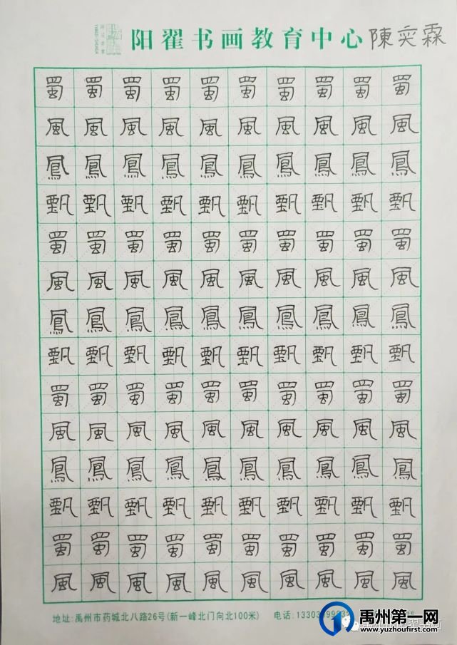 禹州阳翟书画新春钜惠!直降800元,暑假班免费送,团报再优惠 禹州阳翟书画新春钜惠!直降800元,暑假班免费送,团报再优惠