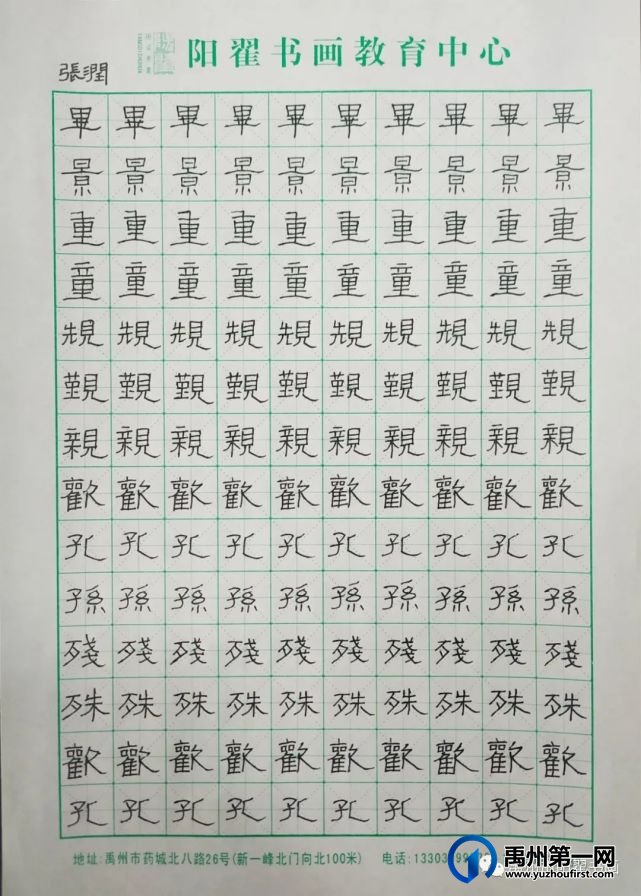 禹州阳翟书画新春钜惠!直降800元,暑假班免费送,团报再优惠 禹州阳翟书画新春钜惠!直降800元,暑假班免费送,团报再优惠