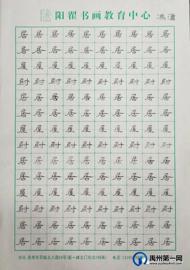 禹州阳翟书画新春钜惠!直降800元,暑假班免费送,团报再优惠 禹州阳翟书画新春钜惠!直降800元,暑假班免费送,团报再优惠