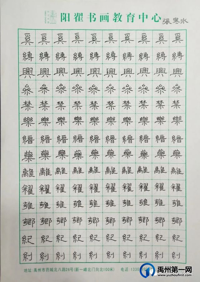 禹州阳翟书画新春钜惠!直降800元,暑假班免费送,团报再优惠 禹州阳翟书画新春钜惠!直降800元,暑假班免费送,团报再优惠