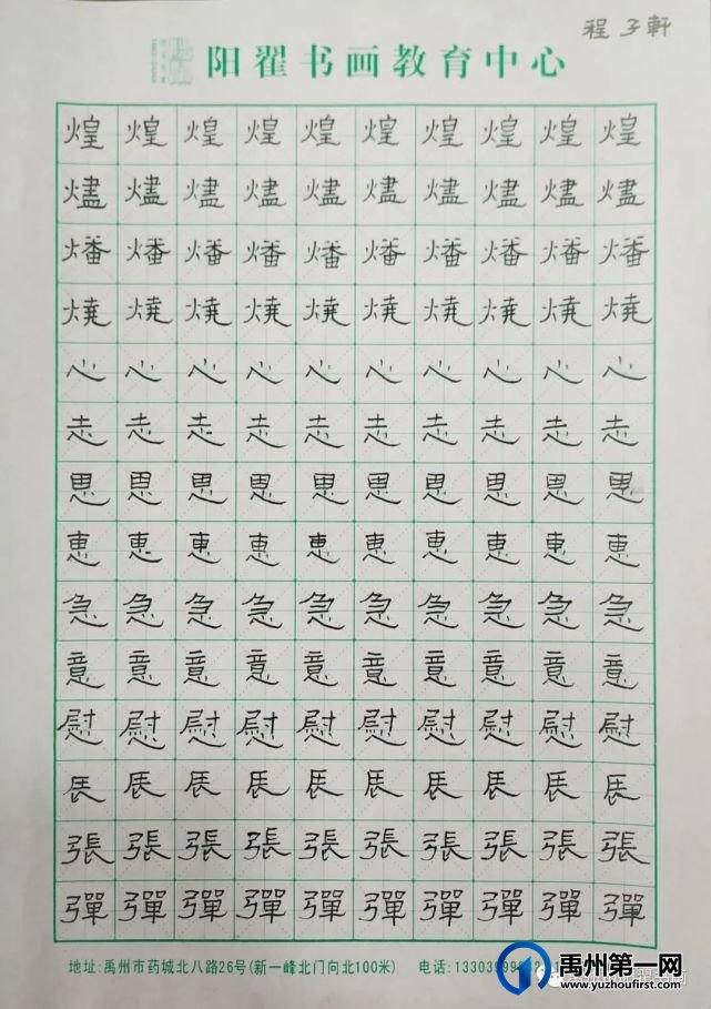 禹州阳翟书画新春钜惠!直降800元,暑假班免费送,团报再优惠 禹州阳翟书画新春钜惠!直降800元,暑假班免费送,团报再优惠