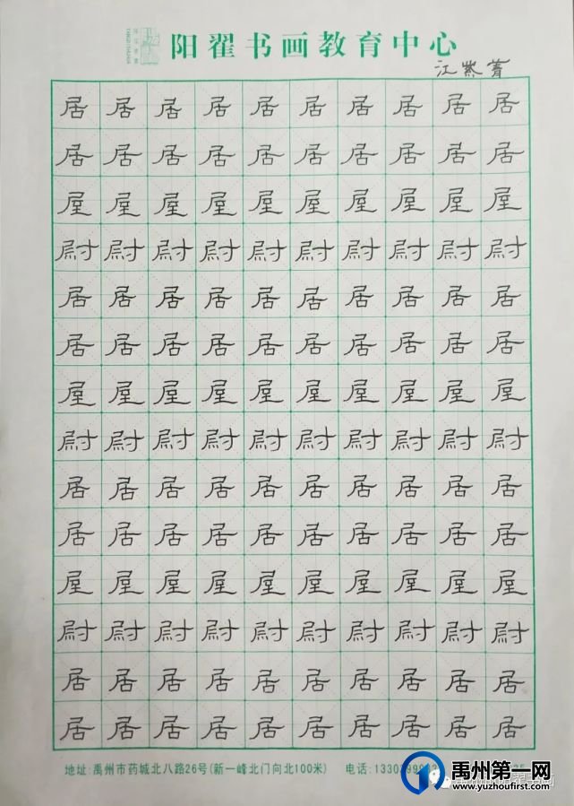 禹州阳翟书画新春钜惠!直降800元,暑假班免费送,团报再优惠 禹州阳翟书画新春钜惠!直降800元,暑假班免费送,团报再优惠