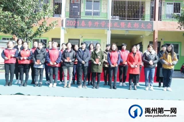 福娃学校2021年“春启今朝 逐梦前行” 开学典礼暨表彰大会 福娃学校2021年“春启今朝 逐梦前行” 开学典礼暨表彰大会