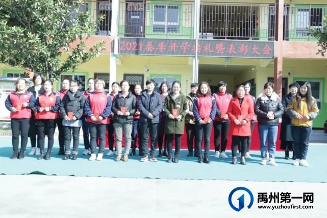 福娃学校2021年“春启今朝 逐梦前行” 开学典礼暨表彰大会 福娃学校2021年“春启今朝 逐梦前行” 开学典礼暨表彰大会