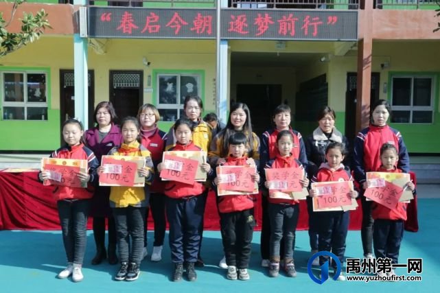 福娃学校2021年“春启今朝 逐梦前行” 开学典礼暨表彰大会 福娃学校2021年“春启今朝 逐梦前行” 开学典礼暨表彰大会