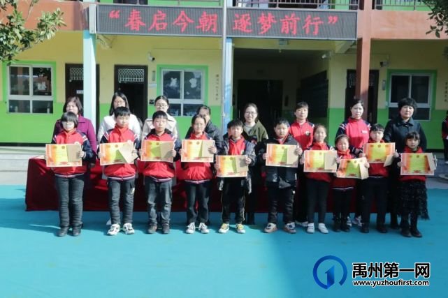 福娃学校2021年“春启今朝 逐梦前行” 开学典礼暨表彰大会 福娃学校2021年“春启今朝 逐梦前行” 开学典礼暨表彰大会
