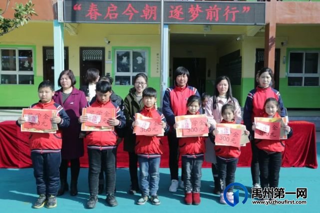 福娃学校2021年“春启今朝 逐梦前行” 开学典礼暨表彰大会 福娃学校2021年“春启今朝 逐梦前行” 开学典礼暨表彰大会