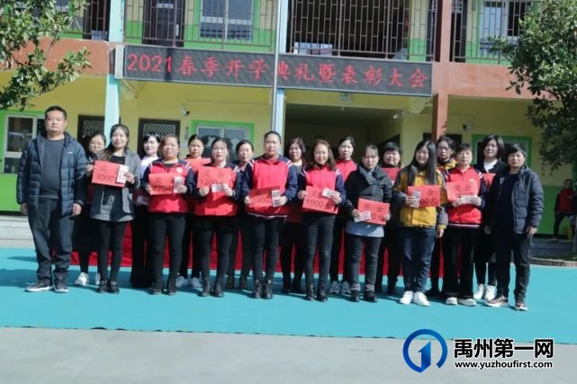 福娃学校2021年“春启今朝 逐梦前行” 开学典礼暨表彰大会 福娃学校2021年“春启今朝 逐梦前行” 开学典礼暨表彰大会