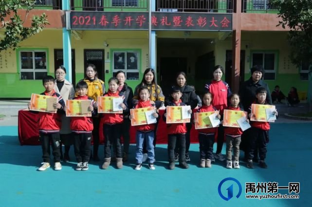 福娃学校2021年“春启今朝 逐梦前行” 开学典礼暨表彰大会 福娃学校2021年“春启今朝 逐梦前行” 开学典礼暨表彰大会