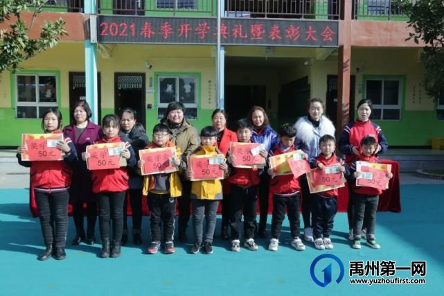 福娃学校2021年“春启今朝 逐梦前行” 开学典礼暨表彰大会 福娃学校2021年“春启今朝 逐梦前行” 开学典礼暨表彰大会