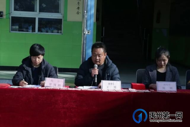 福娃学校2021年“春启今朝 逐梦前行” 开学典礼暨表彰大会 福娃学校2021年“春启今朝 逐梦前行” 开学典礼暨表彰大会