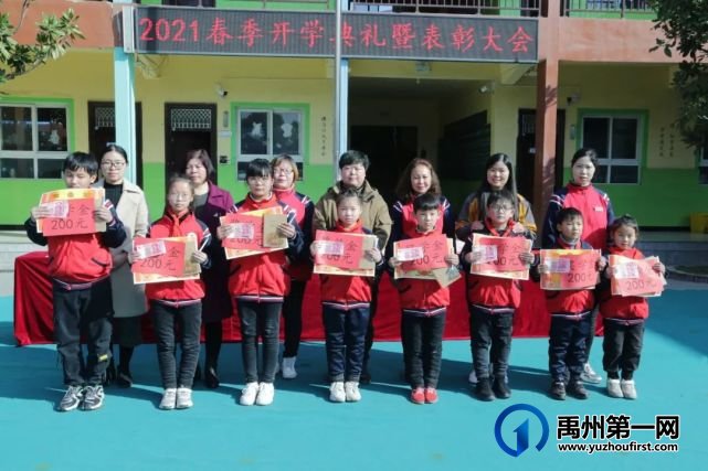 福娃学校2021年“春启今朝 逐梦前行” 开学典礼暨表彰大会 福娃学校2021年“春启今朝 逐梦前行” 开学典礼暨表彰大会