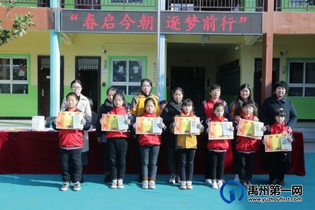 福娃学校2021年“春启今朝 逐梦前行” 开学典礼暨表彰大会 福娃学校2021年“春启今朝 逐梦前行” 开学典礼暨表彰大会