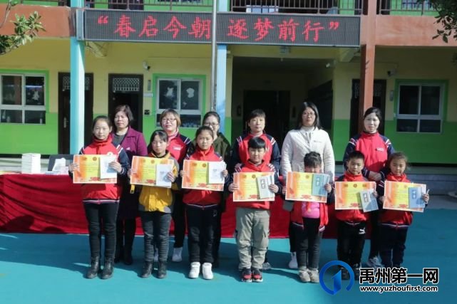 福娃学校2021年“春启今朝 逐梦前行” 开学典礼暨表彰大会 福娃学校2021年“春启今朝 逐梦前行” 开学典礼暨表彰大会