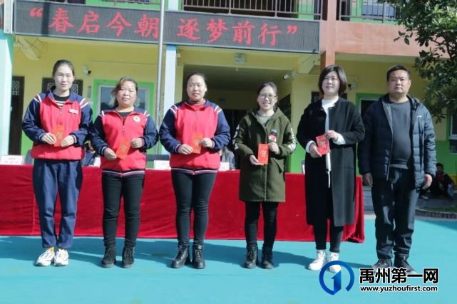 福娃学校2021年“春启今朝 逐梦前行” 开学典礼暨表彰大会 福娃学校2021年“春启今朝 逐梦前行” 开学典礼暨表彰大会