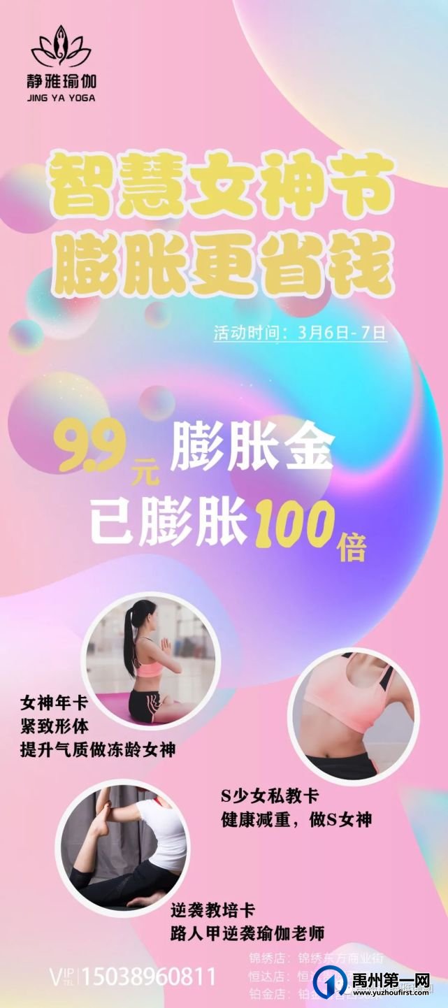 禹州静雅瑜伽2021年新春预售—盛大开盘 禹州静雅瑜伽2021年新春预售—盛大开盘