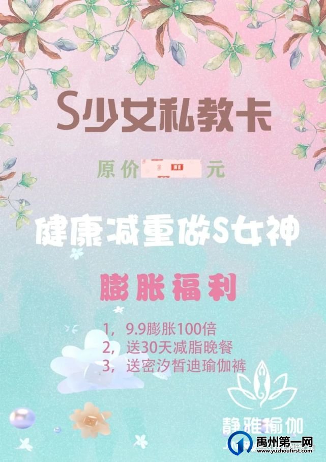 禹州静雅瑜伽2021年新春预售—盛大开盘 禹州静雅瑜伽2021年新春预售—盛大开盘