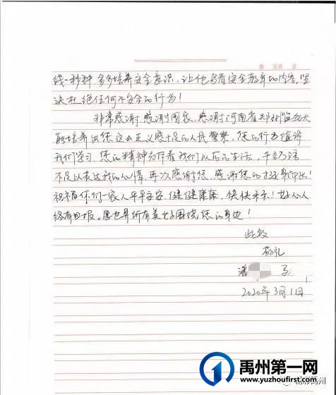 点赞两位禹州老乡!舍己救人,彰显新时代平凡英雄本色! 点赞两位禹州老乡!舍己救人,彰显新时代平凡英雄本色!