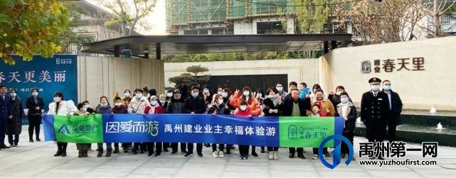 宠粉再度升级!禹州建业「三月活动预告」来啦! 宠粉再度升级!禹州建业「三月活动预告」来啦!