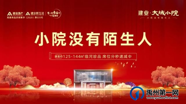 禹州建业大城小院3月家音播报丨一纸家音暖 美好如期至 禹州建业大城小院3月家音播报丨一纸家音暖 美好如期至