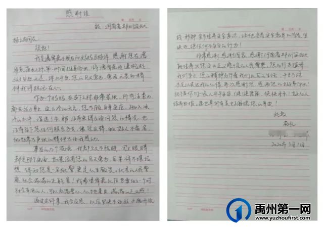 禹州夏禹公园一名三岁儿童跌入湖中,紧急时刻... 禹州夏禹公园一名三岁儿童跌入湖中,紧急时刻...