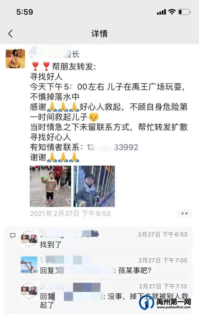 禹州夏禹公园一名三岁儿童跌入湖中,紧急时刻... 禹州夏禹公园一名三岁儿童跌入湖中,紧急时刻...