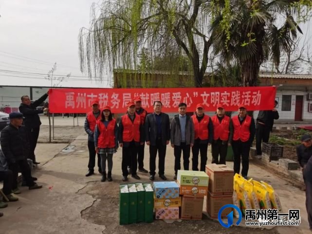 首届禹州市新时代文明实践推动周系列之四“送暖暖爱心”活动 首届禹州市新时代文明实践推动周系列之四“送暖暖爱心”活动