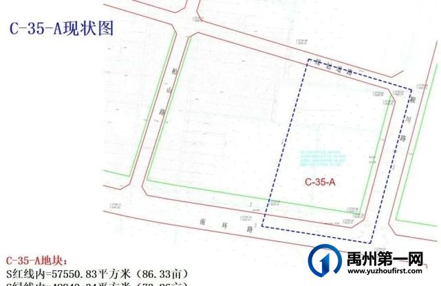 禹州市中南片区C-35-A地块控制性详细规划调整批前公示 禹州市中南片区C-35-A地块控制性详细规划调整批前公示