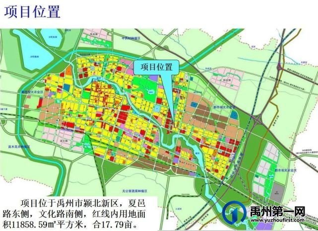 禹州市颍北新区07-02-62地块控制性详细规划调整批前公示 禹州市颍北新区07-02-62地块控制性详细规划调整批前公示