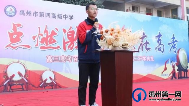 禹州市四高高三百日誓师大会暨高一、高二开学典礼 禹州市四高高三百日誓师大会暨高一、高二开学典礼