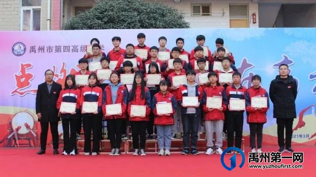 禹州市四高高三百日誓师大会暨高一、高二开学典礼 禹州市四高高三百日誓师大会暨高一、高二开学典礼