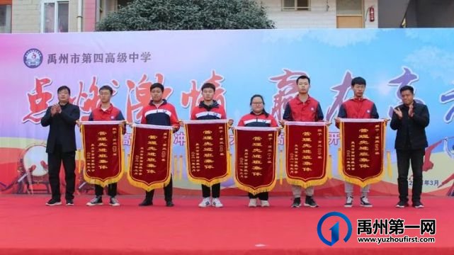 禹州市四高高三百日誓师大会暨高一、高二开学典礼 禹州市四高高三百日誓师大会暨高一、高二开学典礼