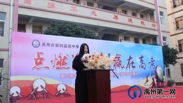 禹州市四高高三百日誓师大会暨高一、高二开学典礼 禹州市四高高三百日誓师大会暨高一、高二开学典礼