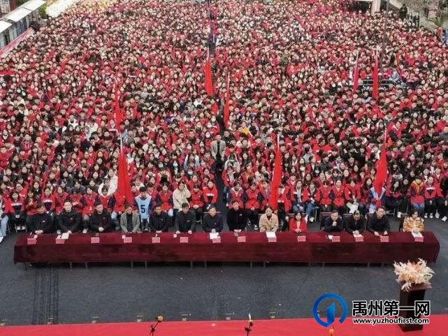 禹州市四高高三百日誓师大会暨高一、高二开学典礼 禹州市四高高三百日誓师大会暨高一、高二开学典礼