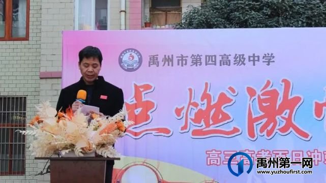 禹州市四高高三百日誓师大会暨高一、高二开学典礼 禹州市四高高三百日誓师大会暨高一、高二开学典礼
