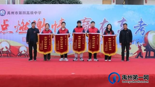 禹州市四高高三百日誓师大会暨高一、高二开学典礼 禹州市四高高三百日誓师大会暨高一、高二开学典礼