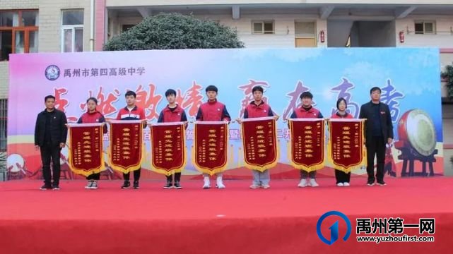 禹州市四高高三百日誓师大会暨高一、高二开学典礼 禹州市四高高三百日誓师大会暨高一、高二开学典礼